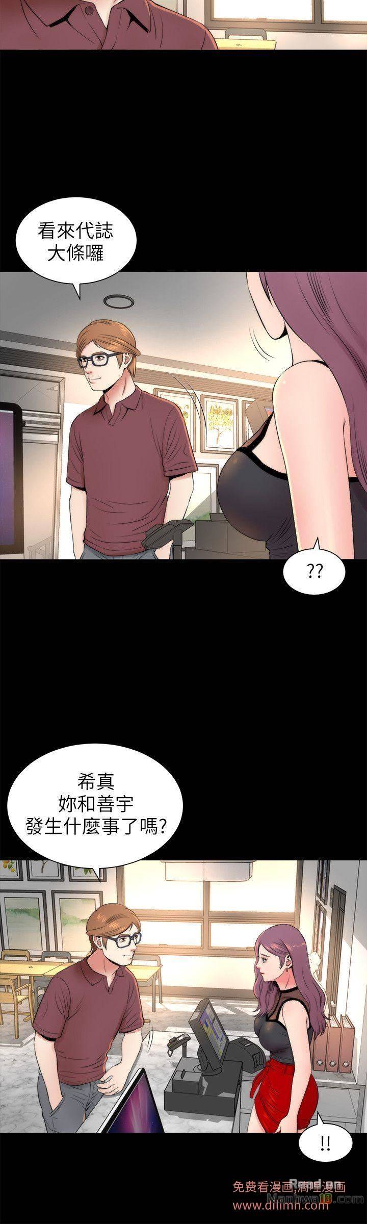 Mother And Daughter Next Door Raw Chapter 5 Page 12