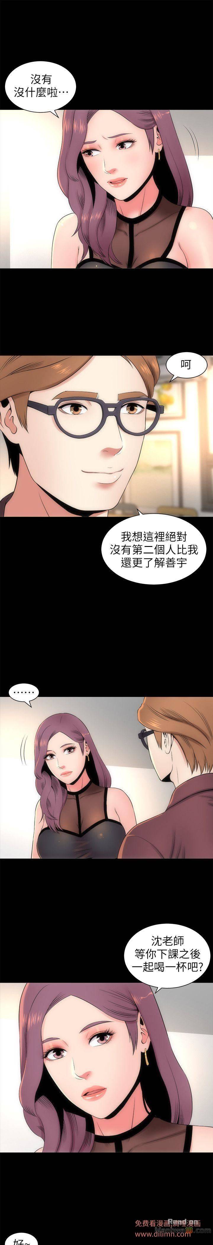 Mother And Daughter Next Door Raw Chapter 5 Page 13
