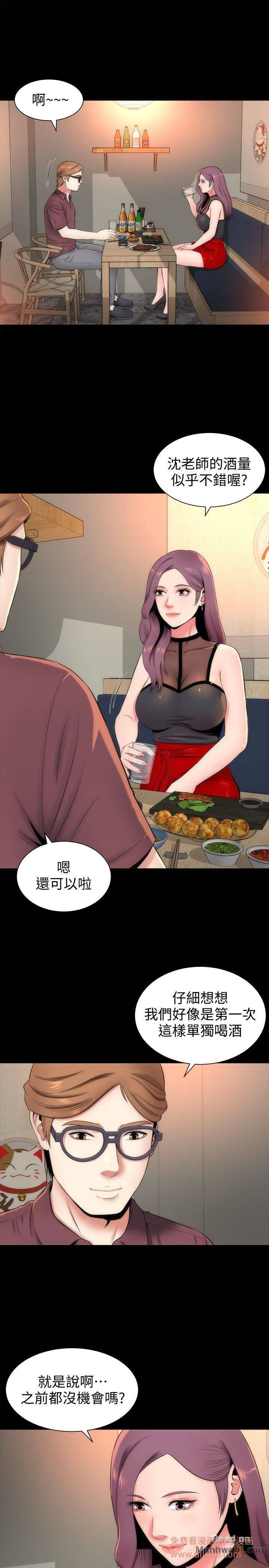 Mother And Daughter Next Door Raw Chapter 5 Page 17