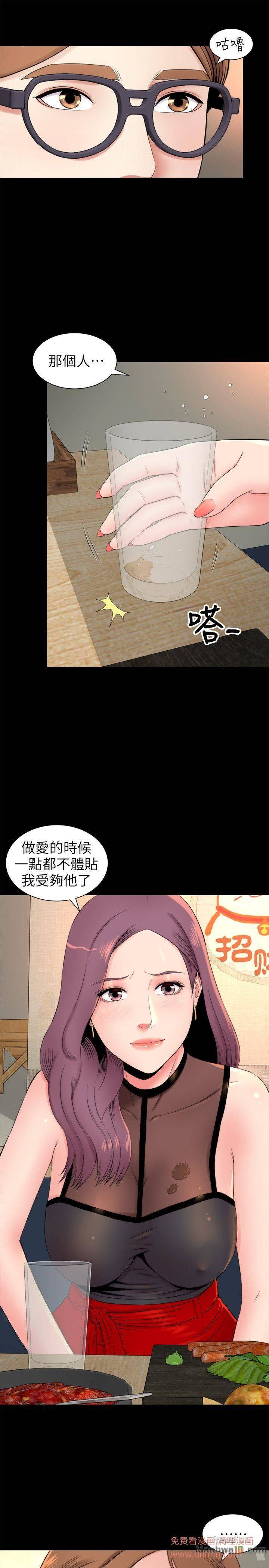 Mother And Daughter Next Door Raw Chapter 5 Page 21