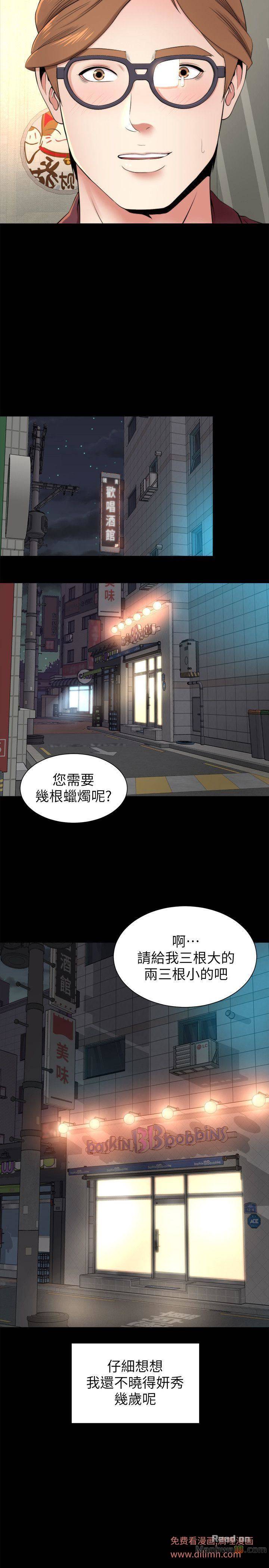 Mother And Daughter Next Door Raw Chapter 5 Page 22