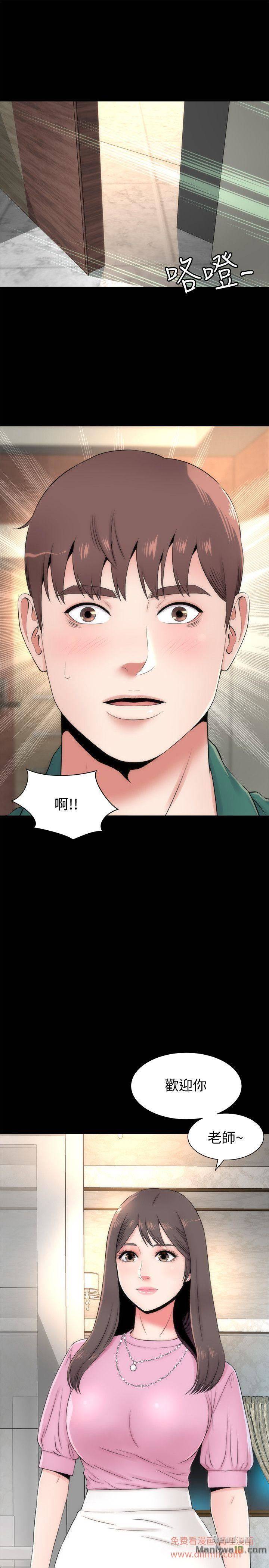 Mother And Daughter Next Door Raw Chapter 5 Page 25