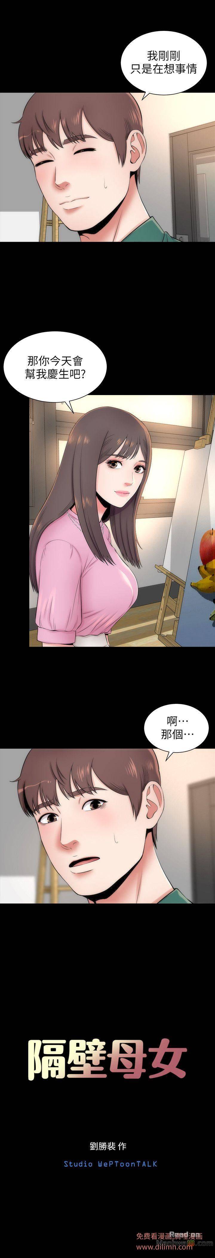 Mother And Daughter Next Door Raw Chapter 5 Page 3