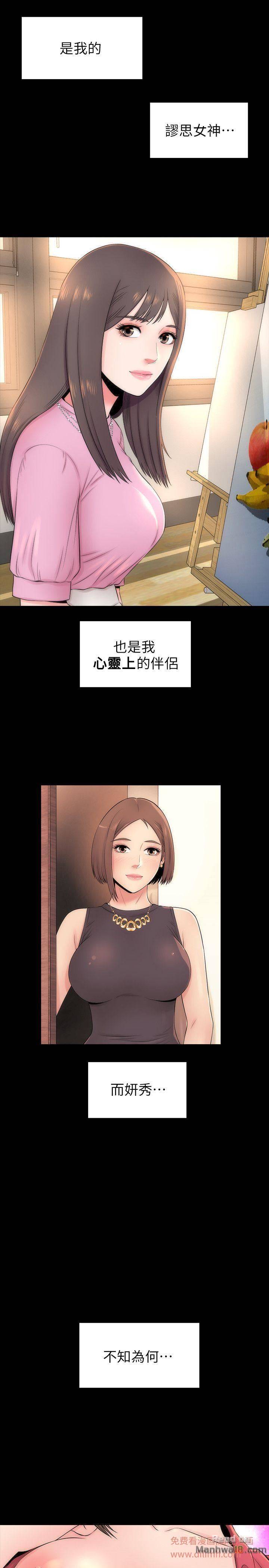 Mother And Daughter Next Door Raw Chapter 5 Page 5