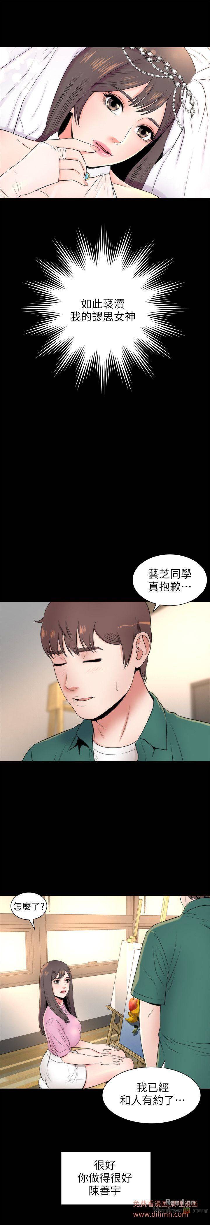 Mother And Daughter Next Door Raw Chapter 5 Page 9
