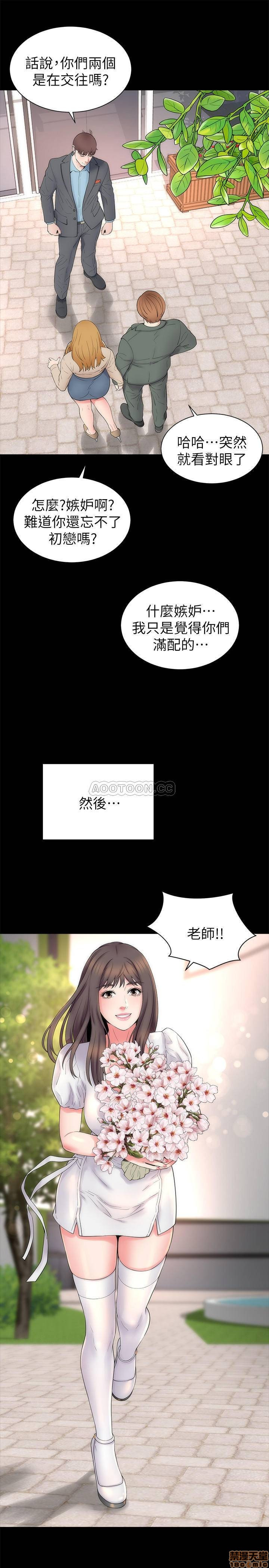 Mother And Daughter Next Door Raw Chapter 50 Page 1