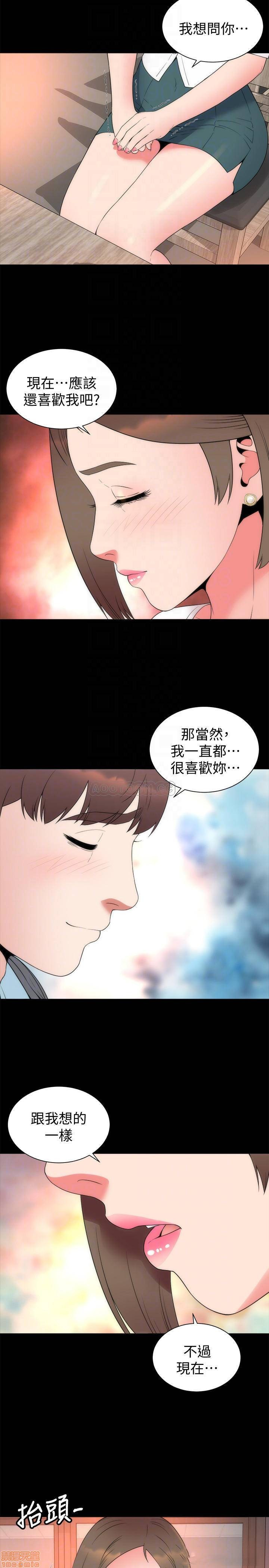 Mother And Daughter Next Door Raw Chapter 50 Page 14