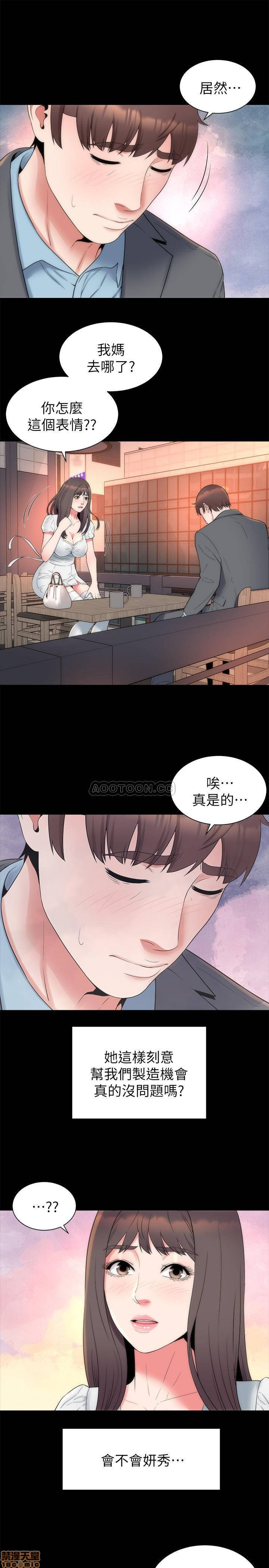 Mother And Daughter Next Door Raw Chapter 50 Page 22