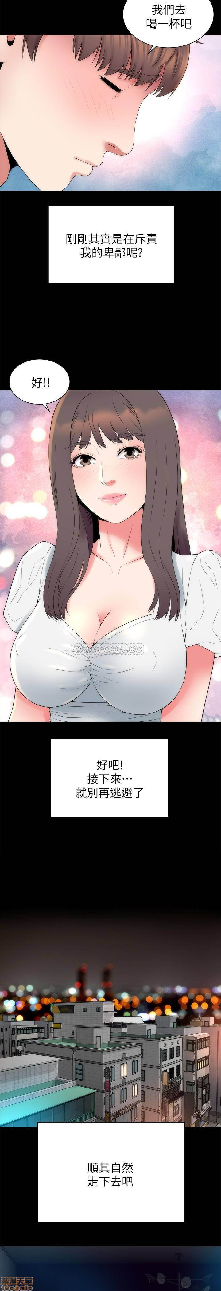 Mother And Daughter Next Door Raw Chapter 50 Page 23