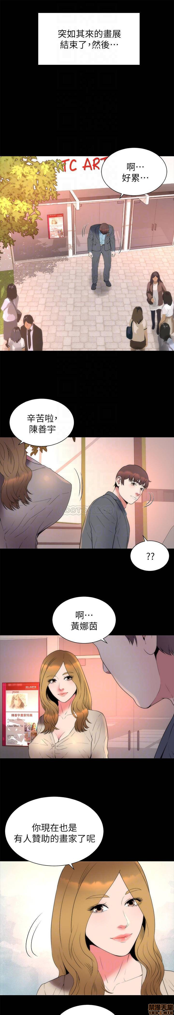 Mother And Daughter Next Door Raw Chapter 50 Page 4