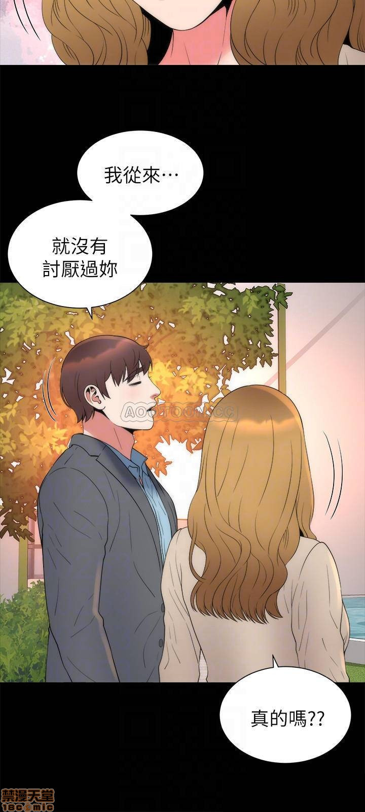 Mother And Daughter Next Door Raw Chapter 50 Page 6