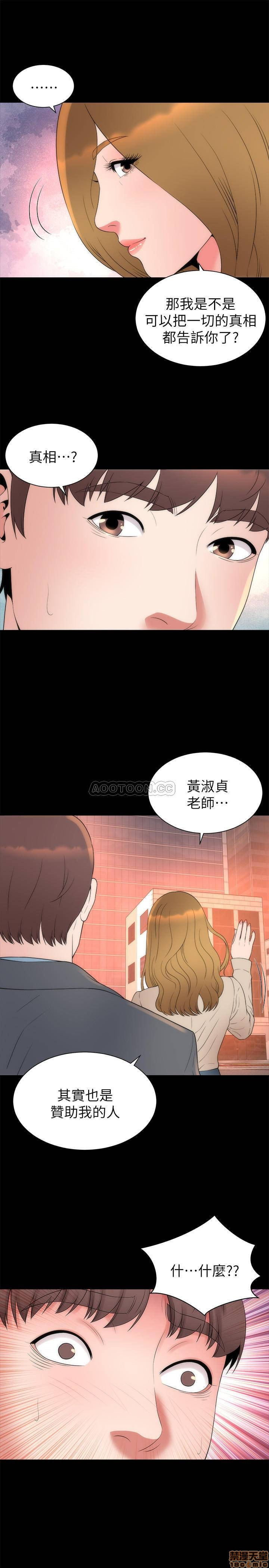 Mother And Daughter Next Door Raw Chapter 50 Page 7