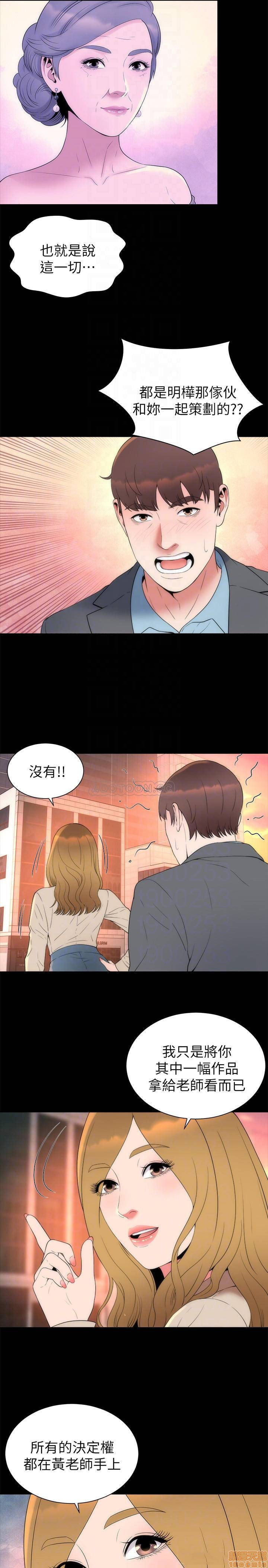 Mother And Daughter Next Door Raw Chapter 50 Page 8