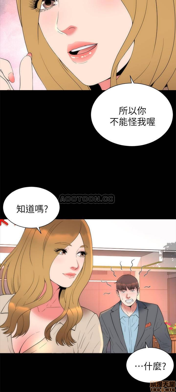 Mother And Daughter Next Door Raw Chapter 50 Page 9