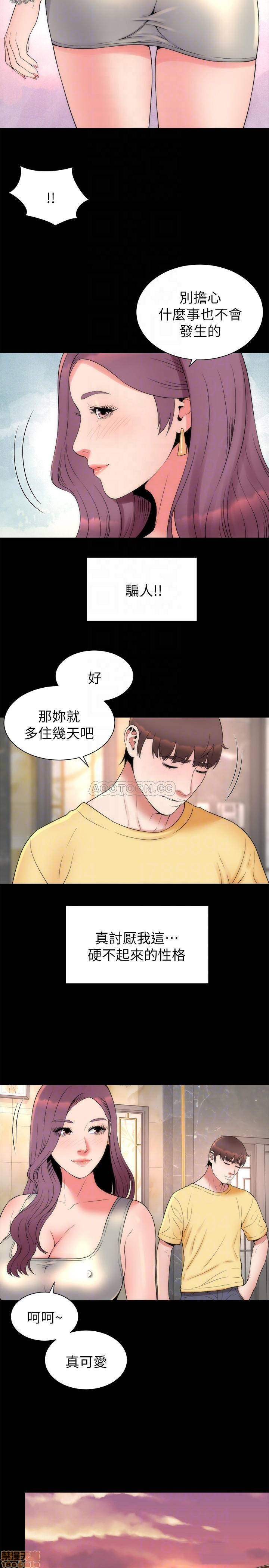 Mother And Daughter Next Door Raw Chapter 51 Page 14