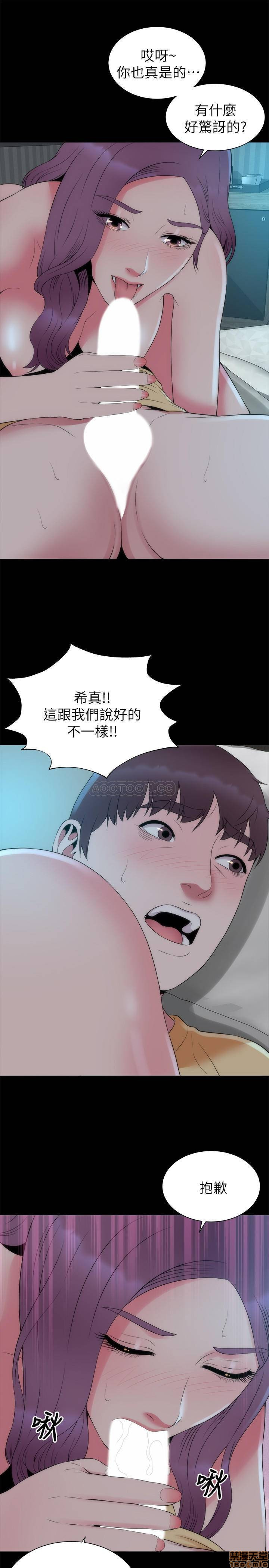 Mother And Daughter Next Door Raw Chapter 51 Page 19