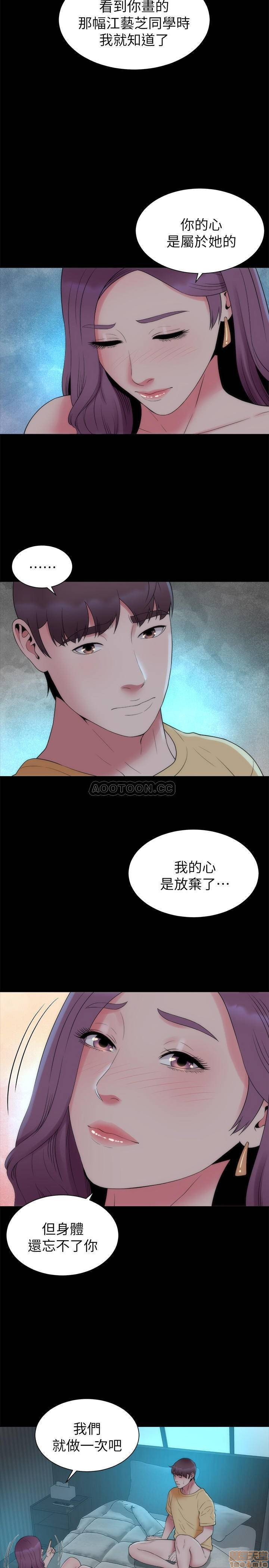 Mother And Daughter Next Door Raw Chapter 51 Page 23