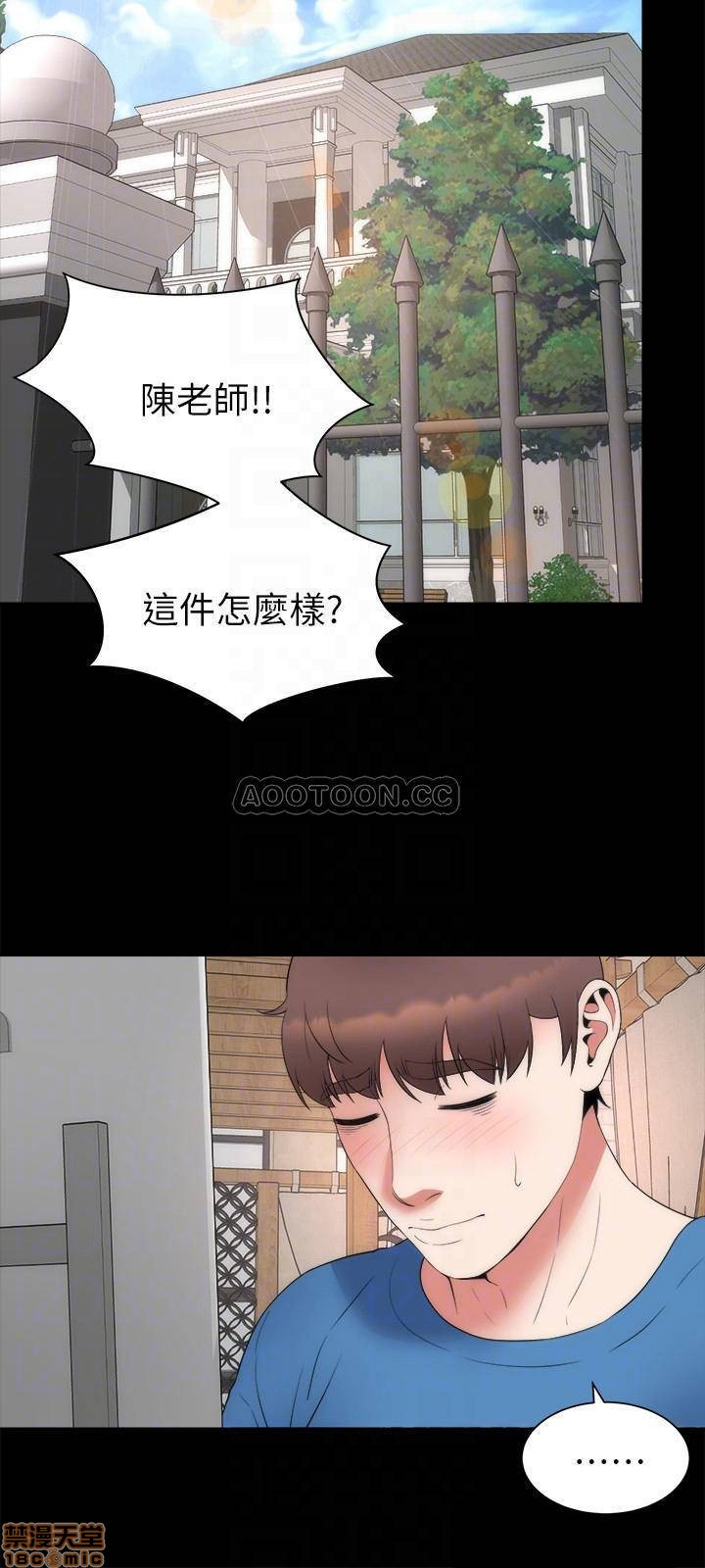 Mother And Daughter Next Door Raw Chapter 52 Page 12