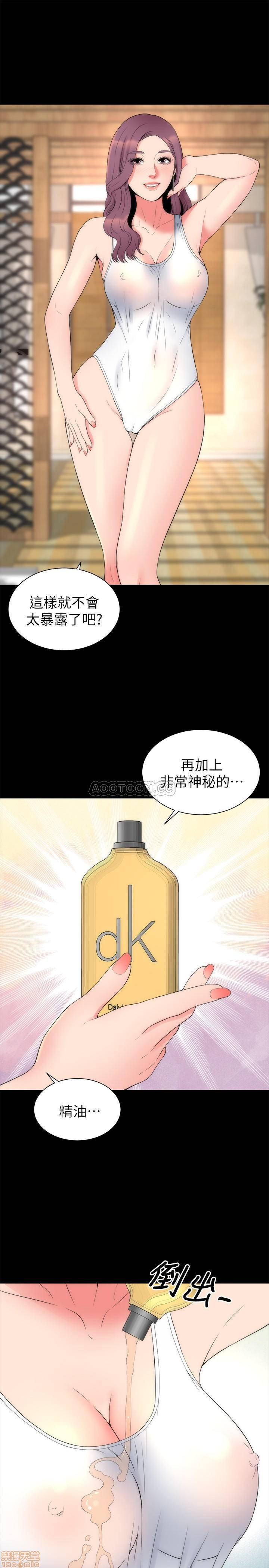 Mother And Daughter Next Door Raw Chapter 52 Page 13