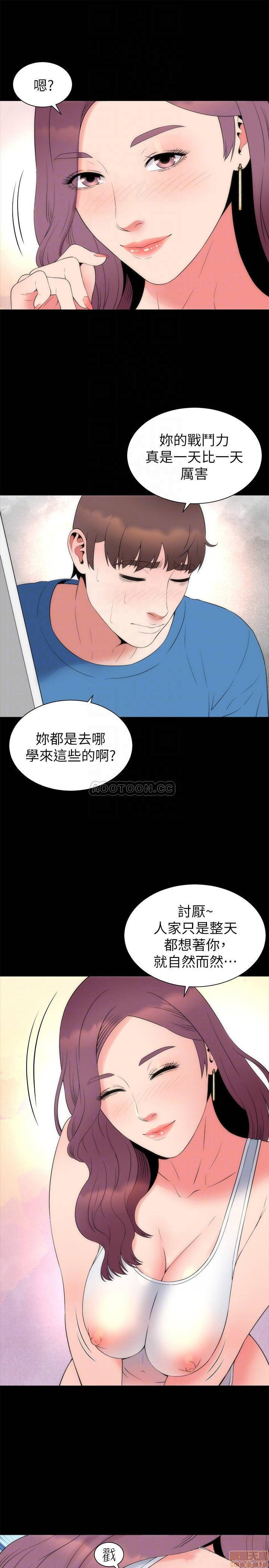 Mother And Daughter Next Door Raw Chapter 52 Page 16
