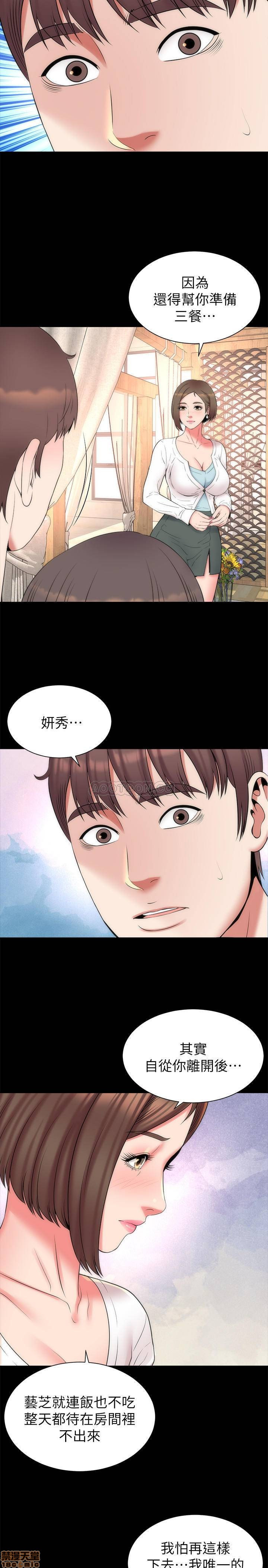 Mother And Daughter Next Door Raw Chapter 52 Page 20