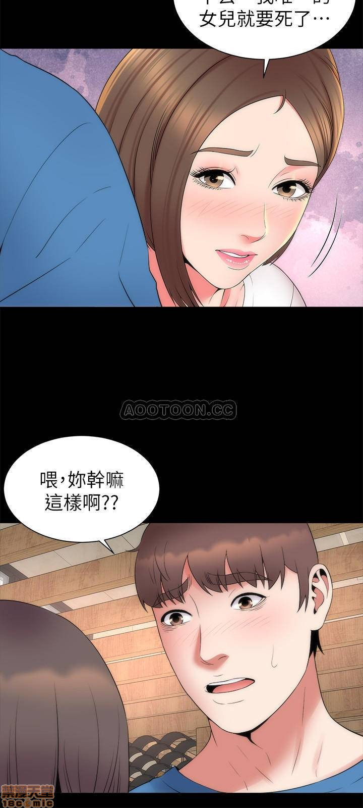 Mother And Daughter Next Door Raw Chapter 52 Page 21