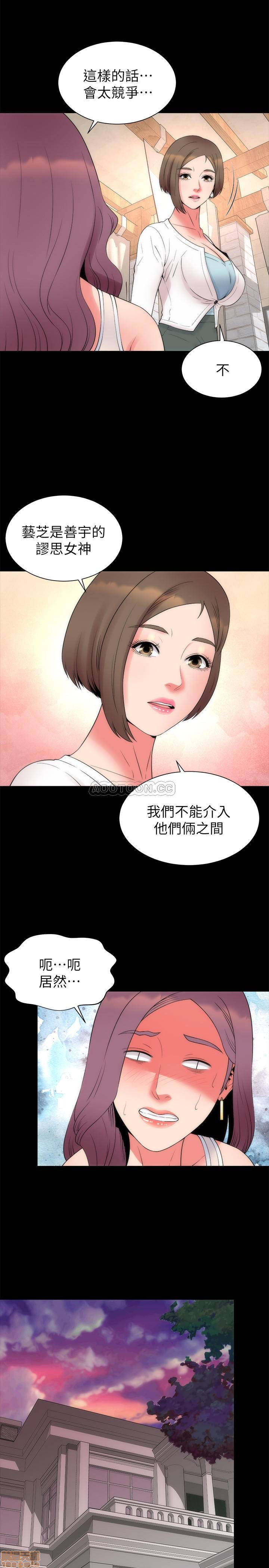 Mother And Daughter Next Door Raw Chapter 52 Page 23