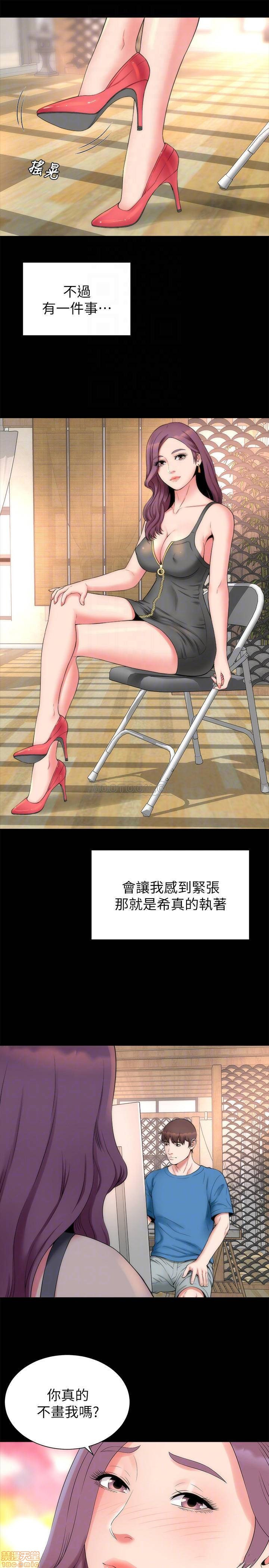 Mother And Daughter Next Door Raw Chapter 52 Page 4