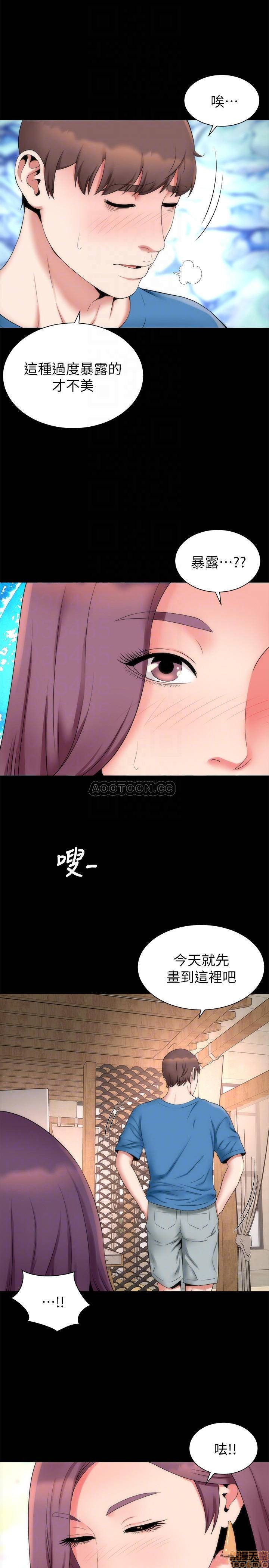 Mother And Daughter Next Door Raw Chapter 52 Page 8