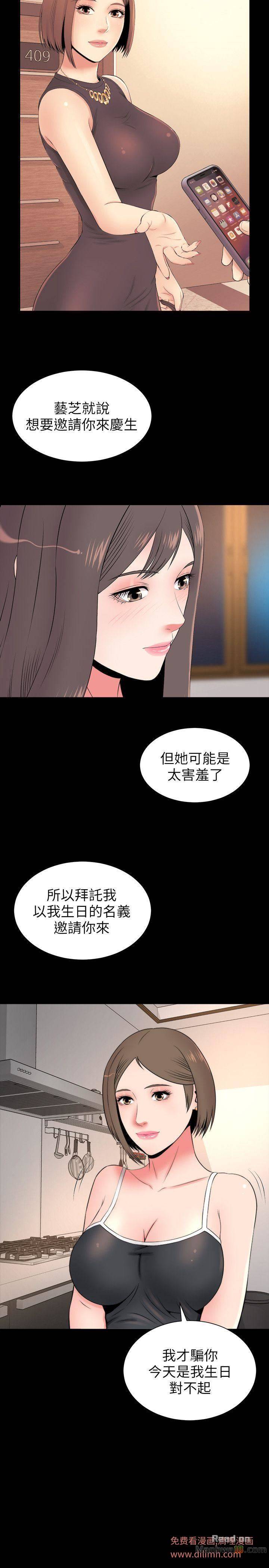 Mother And Daughter Next Door Raw Chapter 6 Page 10