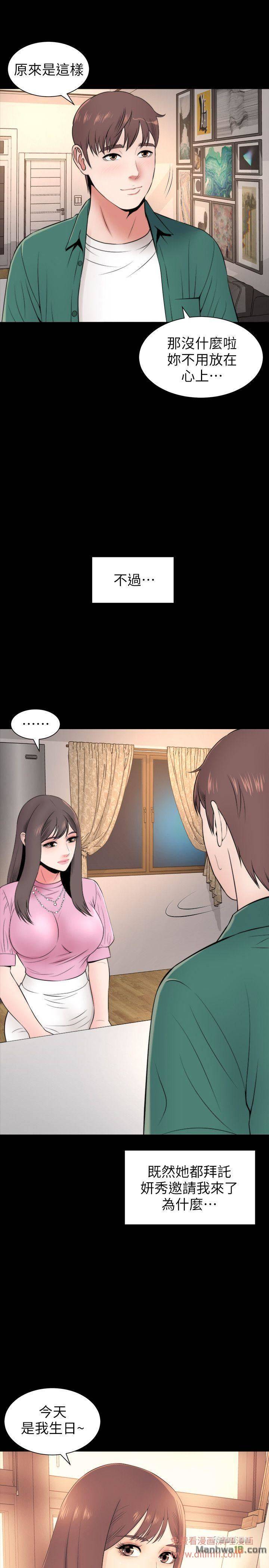 Mother And Daughter Next Door Raw Chapter 6 Page 11
