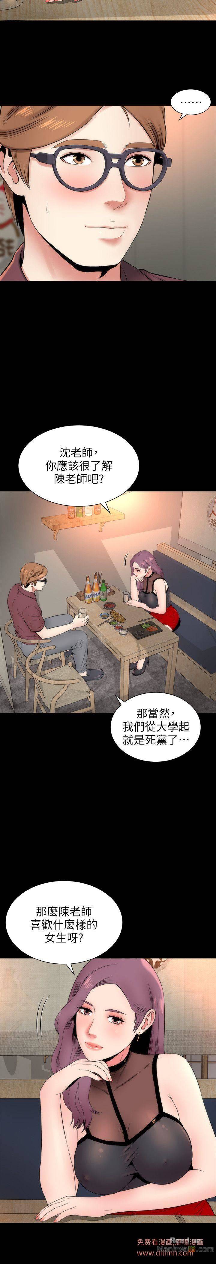 Mother And Daughter Next Door Raw Chapter 6 Page 14