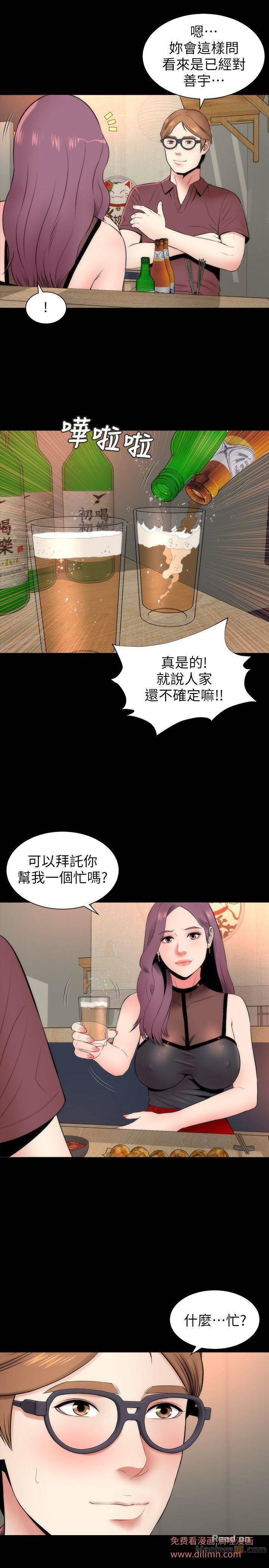 Mother And Daughter Next Door Raw Chapter 6 Page 15