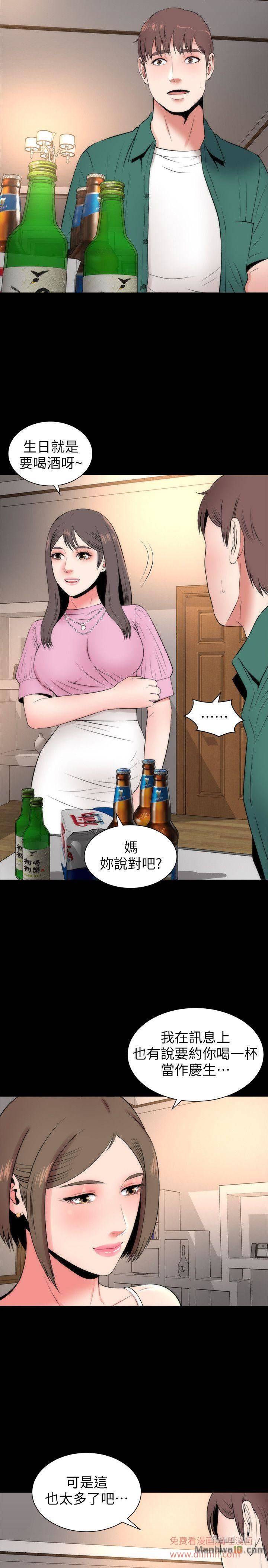 Mother And Daughter Next Door Raw Chapter 6 Page 19