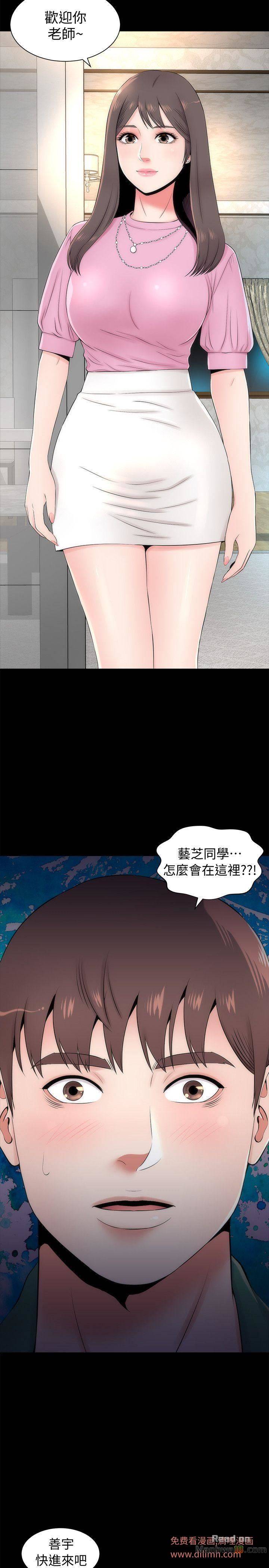 Mother And Daughter Next Door Raw Chapter 6 Page 2