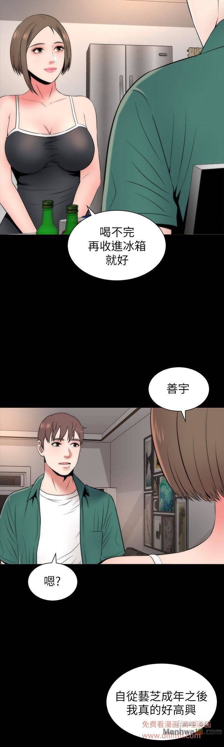 Mother And Daughter Next Door Raw Chapter 6 Page 20