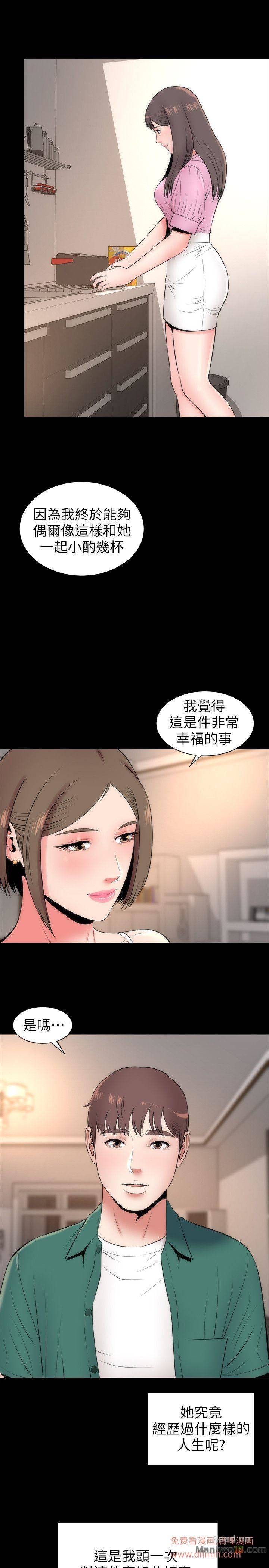 Mother And Daughter Next Door Raw Chapter 6 Page 21