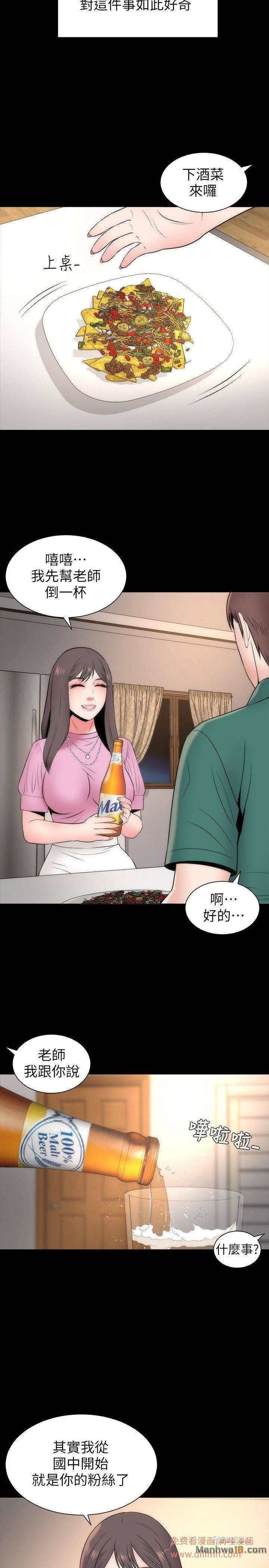 Mother And Daughter Next Door Raw Chapter 6 Page 22