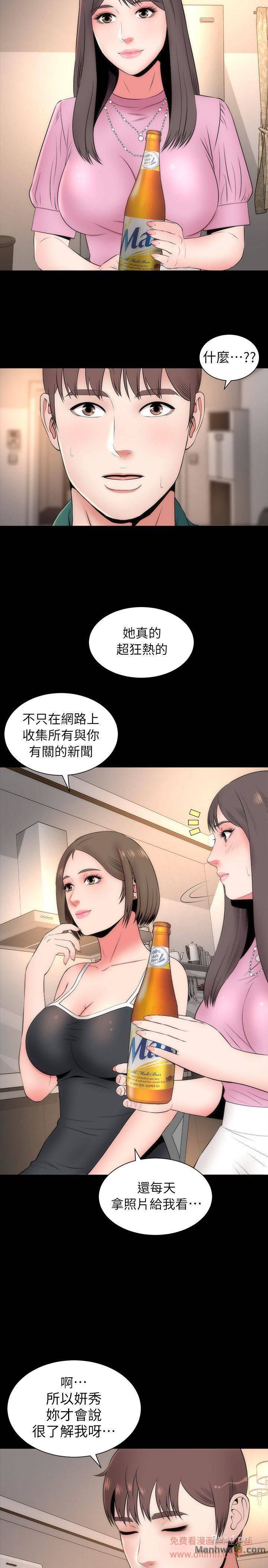 Mother And Daughter Next Door Raw Chapter 6 Page 23
