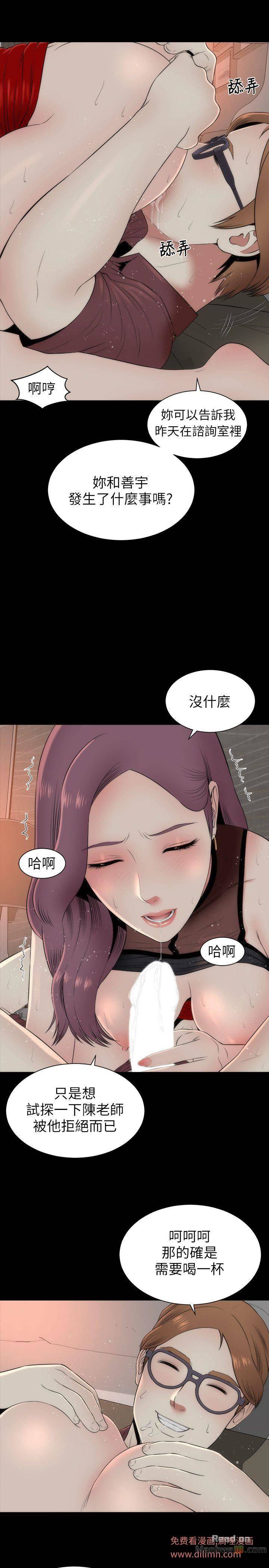 Mother And Daughter Next Door Raw Chapter 6 Page 27