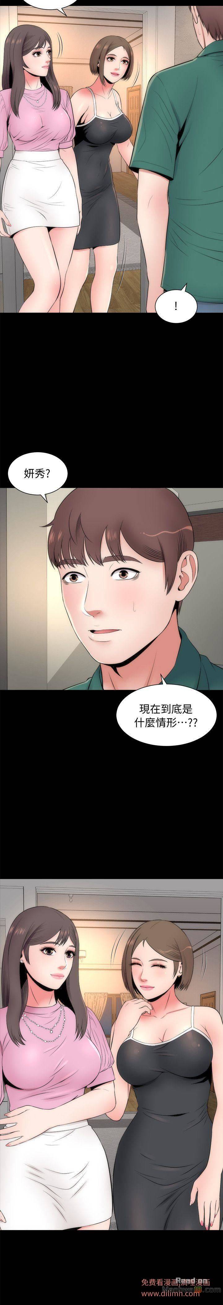 Mother And Daughter Next Door Raw Chapter 6 Page 3