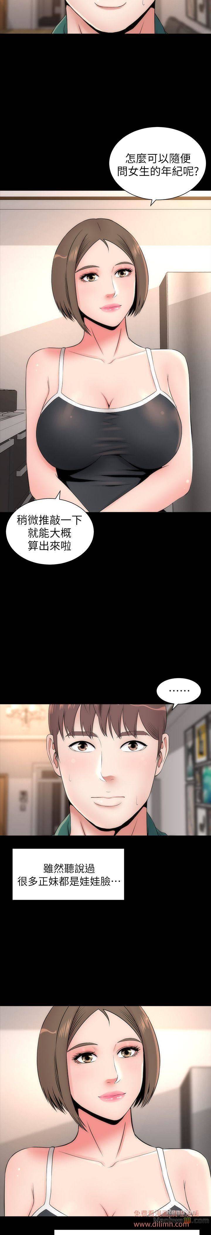 Mother And Daughter Next Door Raw Chapter 6 Page 7
