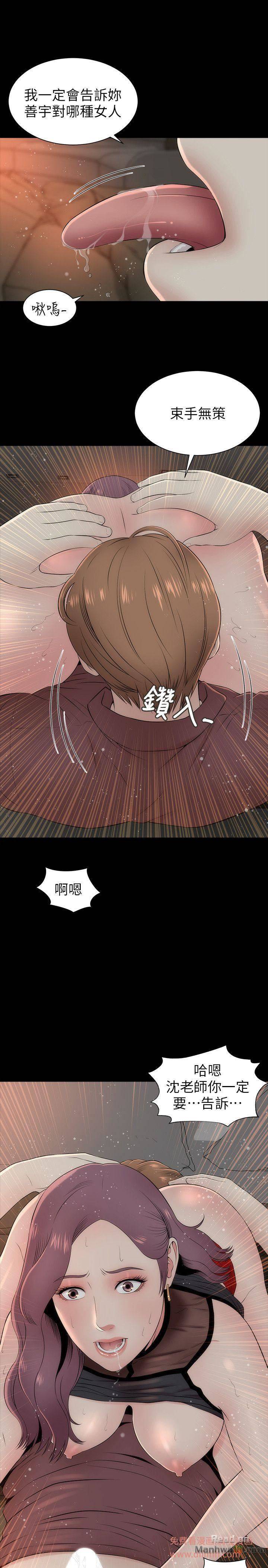 Mother And Daughter Next Door Raw Chapter 7 Page 1