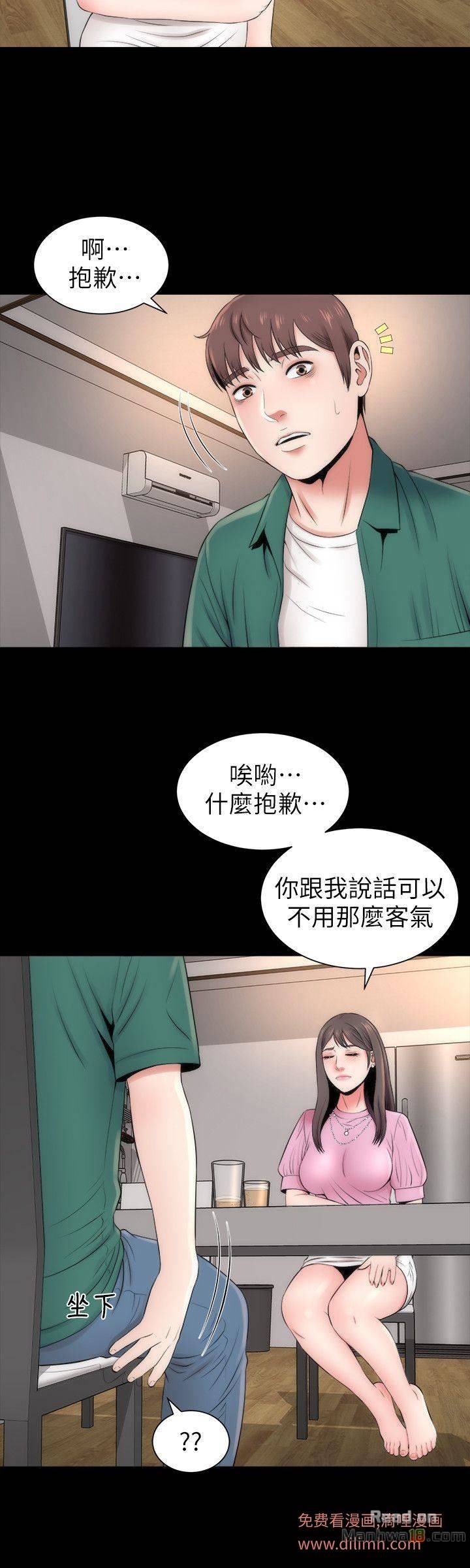 Mother And Daughter Next Door Raw Chapter 7 Page 12
