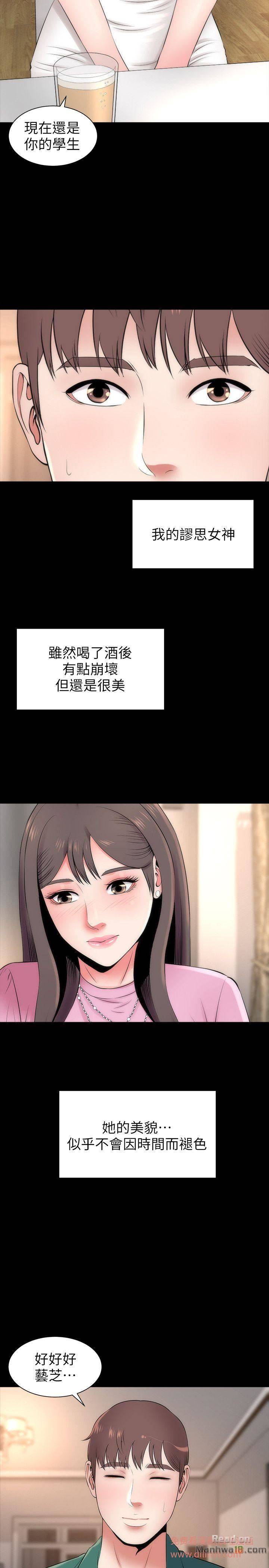 Mother And Daughter Next Door Raw Chapter 7 Page 14