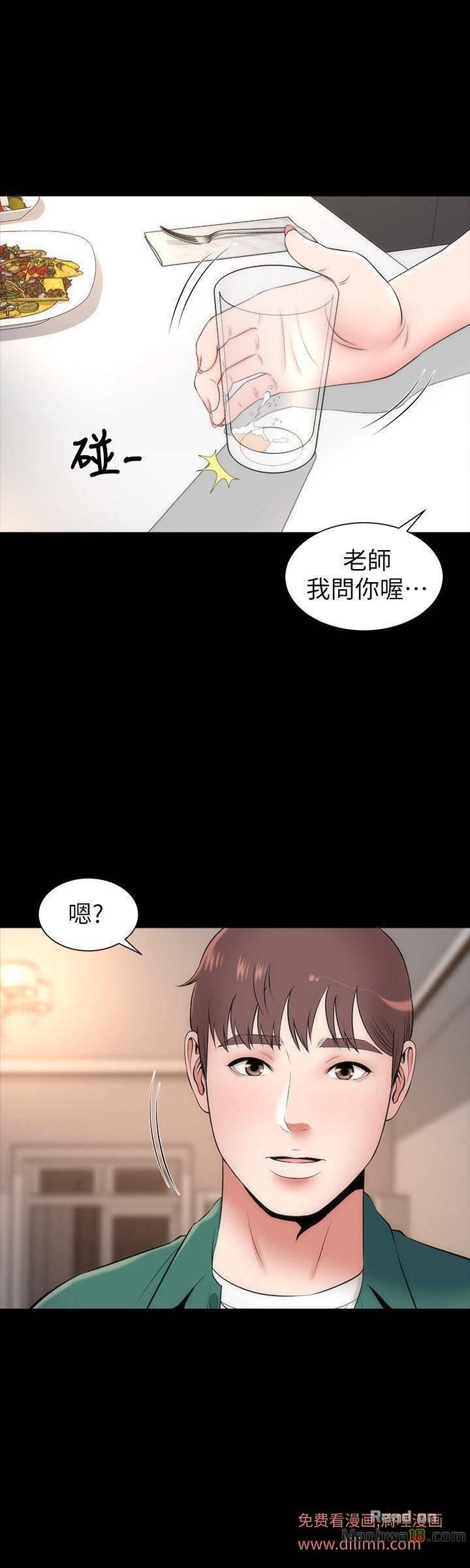 Mother And Daughter Next Door Raw Chapter 7 Page 16
