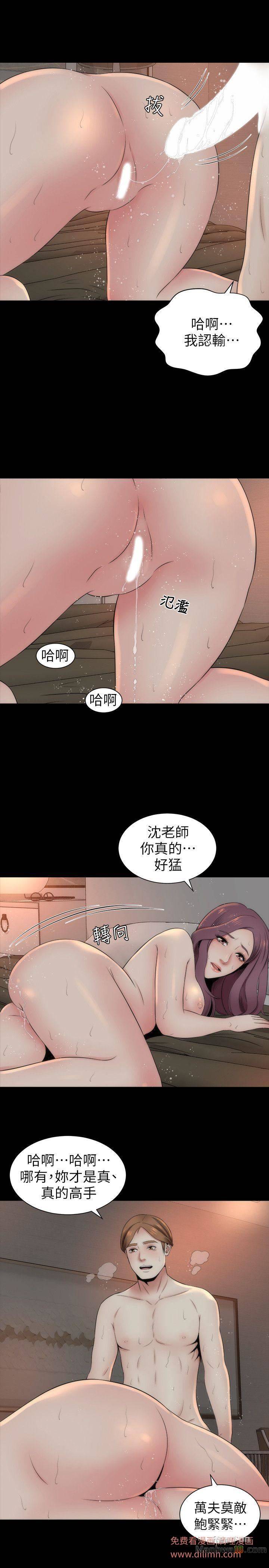Mother And Daughter Next Door Raw Chapter 7 Page 21