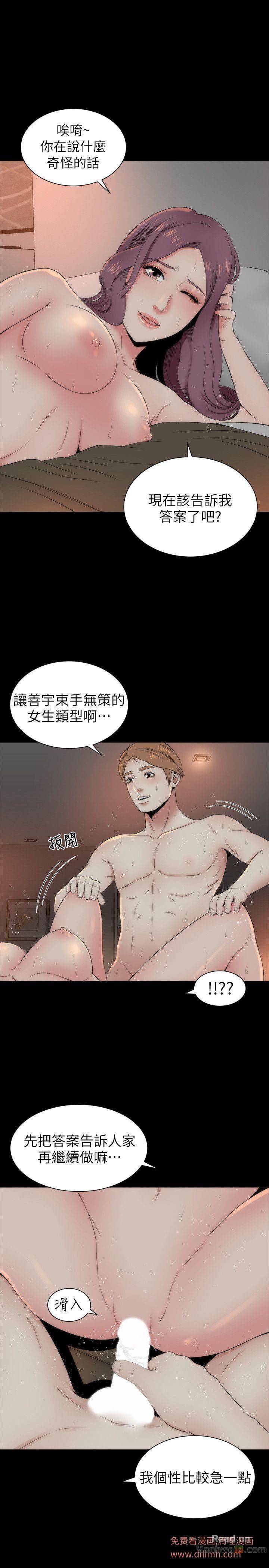 Mother And Daughter Next Door Raw Chapter 7 Page 22