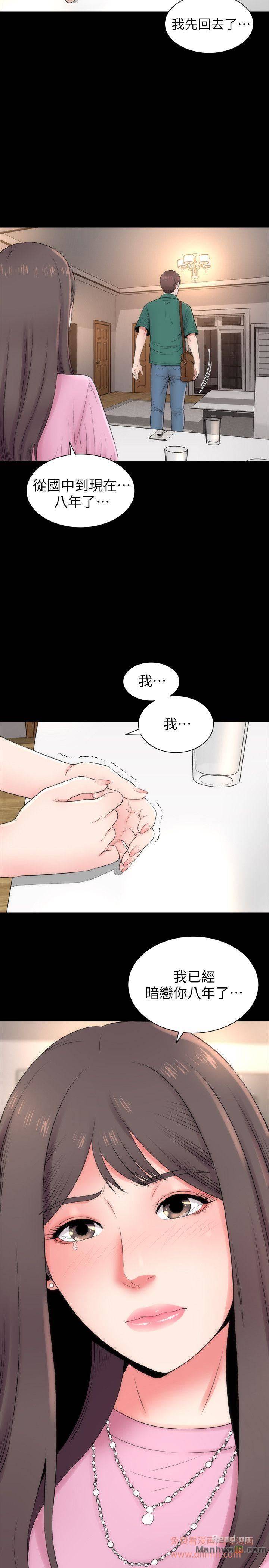 Mother And Daughter Next Door Raw Chapter 7 Page 26
