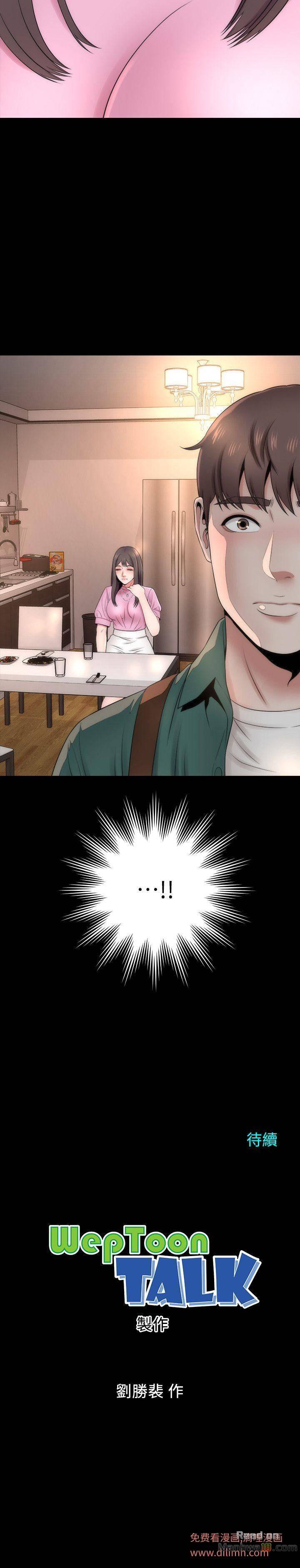 Mother And Daughter Next Door Raw Chapter 7 Page 27